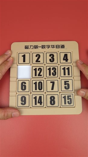 4 x 4 Number Puzzle Challenge