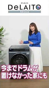 Appliance Expert’s Top Pick: The DeLAITO Advance Front-Load Washer Edition