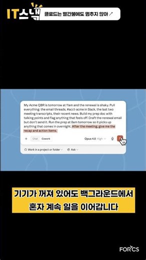 많은 분들이 기다렸을 #클로드 #기능 중 하나!