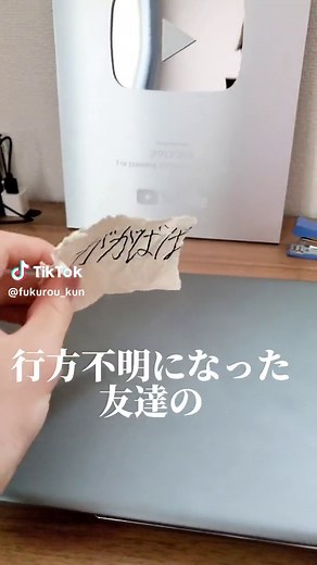 ががばば 世にも奇妙な物語 - 検索してはいけない言葉とは？