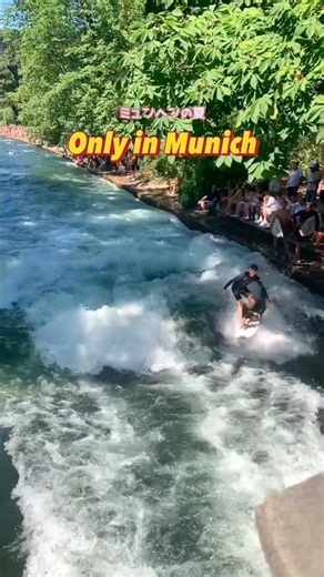 暑すぎて川に飛び込む人急増 🇩🇪 ミュンヘンの夏 #ドイツ