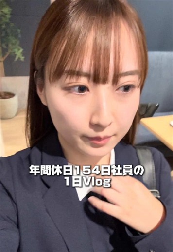 年間休日154日社員の1日Vlog✌️ #テレック株式会社 #ITOモバイル株式会社 #vlog #資格