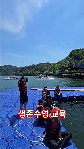 현장중심 생존수영 교육 #수상안전 #생존수영 #수영강사 #안전관리 #한국스포츠레저교육협회