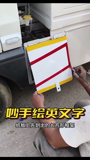 书写英文字的艺术与技巧