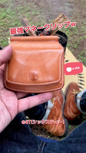 焚き火に革財布 相性抜群w焚き火で暖まりながらエイジングを見てますw #革財布 #イタリアンダブルショルダー #焚き火 #生成り #経年劣化 @6T(シックスティー)