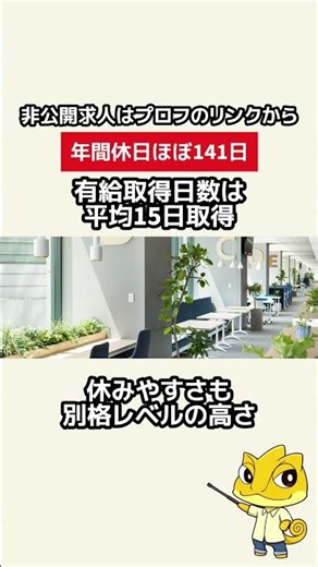 建設の穴場ホワイト求人はプロフィールから紹介 #転職 #建設 #企業紹介 #安藤・間