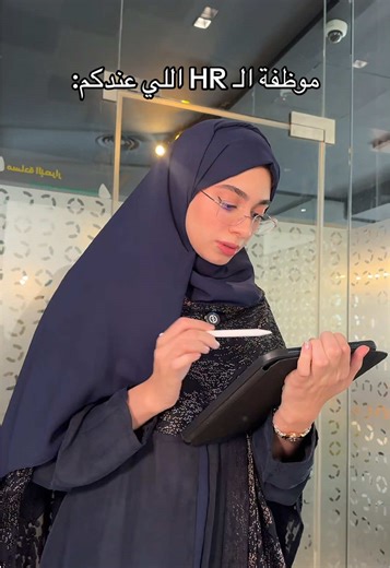 موظفة HR الجديدة