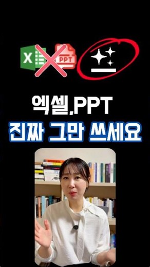 젠스파크(Genspark) 쓰고, 업무시간 절반으로 줄여보세요