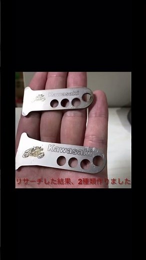 レーザー彫刻 チタン オリジナルパーツ を作ろう！ バイク モトブログ ワンオフ ヘルメットホルダー レーザーマーキング Ninja1000SX Z900RS ZX-25R ZX25R #Shorts