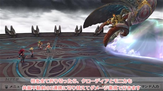 きりたんとミンサガリマスター・その2(真サルーイン編)