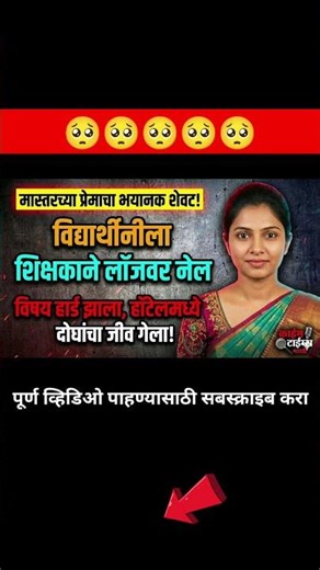 bigboss marathiseason5#shortvideo#shorts