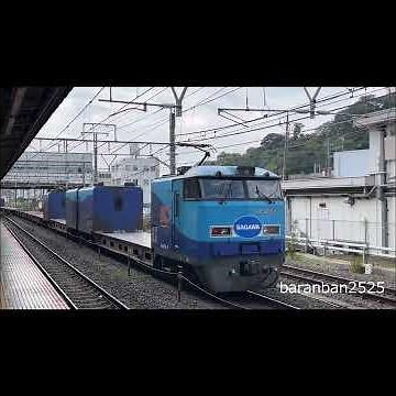 M250系 貨物電車「スーパーレールカーゴ」（SRC） 西湘試運転（下り）が大船駅を通過 2025.10.16 #shorts #M250系 #スーパーレールカーゴ