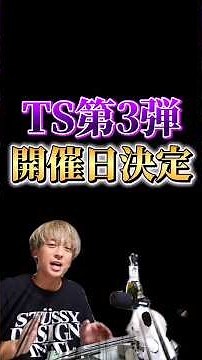 まさかのTS第3弾開催日決定！あの三冠王の登場確定！？【プロ野球スピリッツa】【プロスピA】