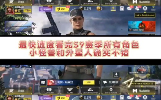 最快速度看完S9赛季所有角色，小怪兽和外星人确实不错#使命召唤手游#CODM#白夜极光#COD#使命召唤