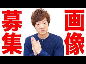 みんなから集めた素材をセイキンの動画に使いたいので協力お願いします！※受付は終了いたしました。沢山のご応募ありがとうございました！