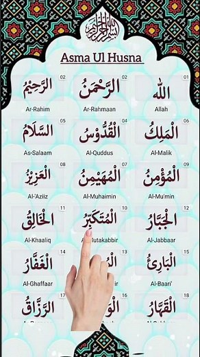 ✨ Asma Ul Husna | 99 Names of Allah ﷻ | Educational Islamic Video
