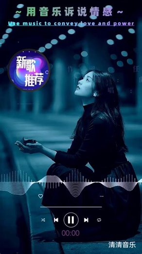 #有一种幸福叫曾经拥有。#热门歌曲 #新歌推荐＃《有一种幸福叫曾经拥有》#完整版＃L（桃籽）