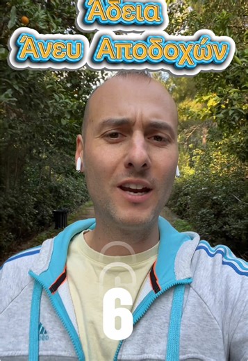 st_el_ios στο TikTok