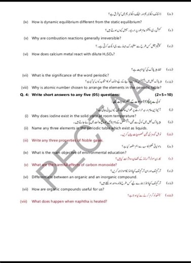 9th class chemistry guess paper 2026