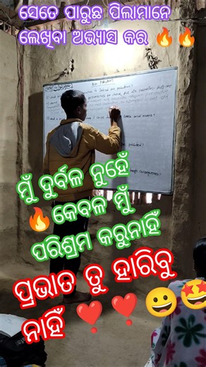 English Long question pratice for upcoming HSC exam 2026//ମୁଁ ଦୁର୍ବଳ ନୁହେଁ 🔥 କେବଳ ପରିଶ୍ରମ କରୁନାହିଁ