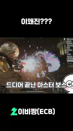 코레가..고인물??