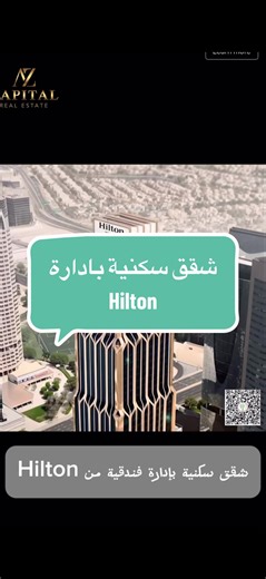 في أفضل منطقة حرة لعام 2022 بحسب صحيفة الفاينانشال تايمز، وفي قلب JLT دبي على شارع الشيخ زايد، وبإطلالات مفتوحة على البحيرات الكريستالية ودبي مارينا وشاطئ الجميرا… نقدّم لكم عروضًا مميزة لشقق سكنية بإدارة واحدة من أقوى سلاسل الفنادق العالمية – Hilton. خطة السداد: \t•\t5% فقط دفعة أولى \t•\t30% أقساط خلال فترة الإنشاء خلال سنتين فقط \t•\t65% عند التسليم في نهاية عام 2027 الوحدات المتوفرة: استوديو – غرفة وصالة – غرفتين وصالة – ثلاث غرف وصالة – سكاي فيلا أربع غرف وصالة. ✨ لا تفوّت الفرصة… احجز وحدت