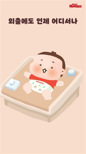 하기스 이지액션 매직테이프#HUGGIES #하기스 #하기스기저귀 #기저귀 #하기스팬티기저귀 #출산 #육아 #허그박스 #매직컴포트 #맥스드라이 #네이처메이드 #스킨에센셜 #어린이집