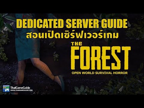 How to setup The Forest Dedicated Server on Windows and show up in Server Browser