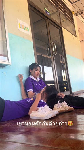 แฟนนอนตักที่โรงเรียน: ความรักแบบหญิงหญิง