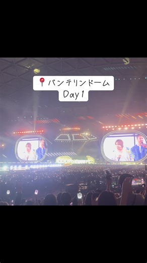 そうちんにもこの動画送りたい。 #おすすめにのりたい #おすすめ #ビーファースト #Blissful #ベスティー #BESTY #bmsg #バンテリンドーム #2BE #いいね #JUNON #LEO #MANATO #RYOKI #SOTA #SHUNTO #RYUHEI #ビーファ #bf @BE:FIRST Official