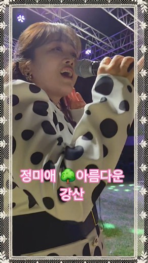 코러스 주목 #정미애 #아름다운강산 #향수콘서트 #울산