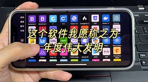 这个软件我愿称之为2025年度最伟大发现!!!