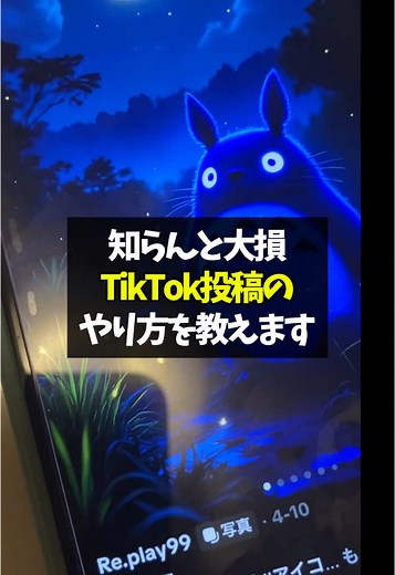TikTok初心者向け投稿のやり方完全ガイド