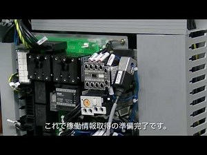 稼働情報を取ってみた！電流センサー編