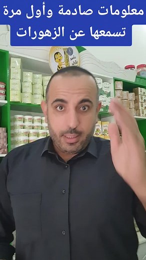 فوائد زهورات الشتاء للصحة والمناعة