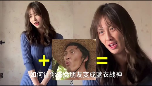 【如何让你的女朋友变成蓝衣小姐姐】简单好用的一键ai换脸软件