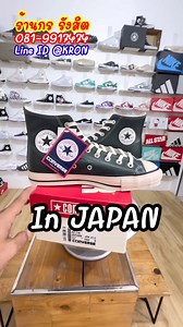 10K views · 178 reactions | Converse All Star in JAPAN Leather Green | Kron Converse vans | Facebook