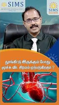 Is It Harder to Breathe When You Sleep? | Hello Doctor