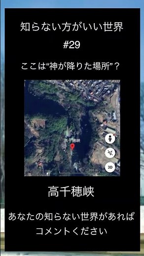 世界の謎座標 「気になる人はGoogleマップで検索してみて。」#Googleマップ #座標 #地図の謎 #衛星写真 #世界の不思議 #雑学 #ミステリー