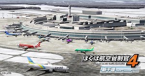 ATC 4 NEW CHITOSE RJCC