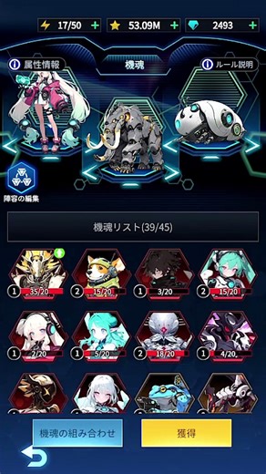 Machine Soul Random Box