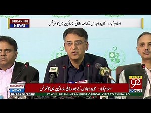 Finance Minister Asad Umar's Press Conference on Electricity Prices | 25 October 2018 | 92NewsHD