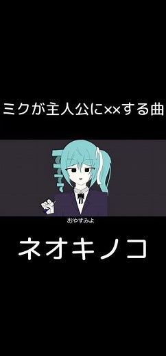 愛は重い#オリジナル曲#初音ミク#かわいい#メンヘラ#ボカロ#短編#伸びろ