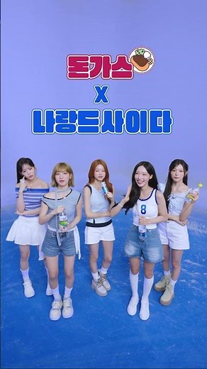 맛있는 건 다? 나랑드로 와 ! 💙 #나랑드사이다 #리센느