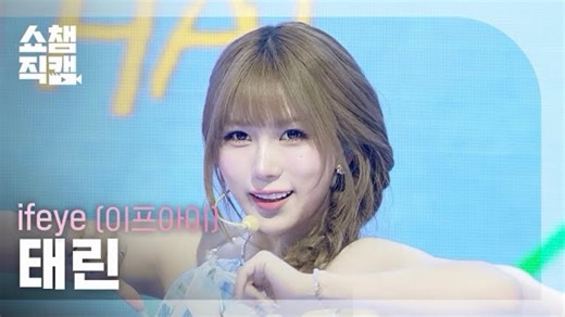 TAERIN泰潾丨Hazy（daisy）竖屏直拍260422冠军秀