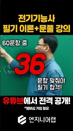Full lecture series for the Electrician Technician Written Exam, now revealed on YouTube! #Electr...