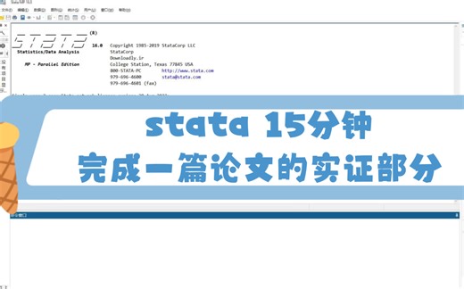 如何用stata完成一篇实证论文。一套实证分析流程（数据导入、描述性统计、相关性分析、多重共线性检验、异方差、OLS、OLS+稳健标准误）