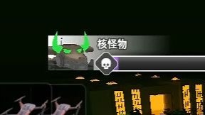 roblox tds 双打核牛全靠自己