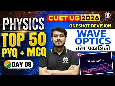 CUET 2026 Physics | Wave Optics Top 50 PYQ+MCQ | Umeed Phase-2 | Shivram Sir