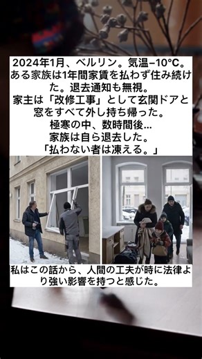 ベルリン家賃トラブル #家賃 #ベルリン